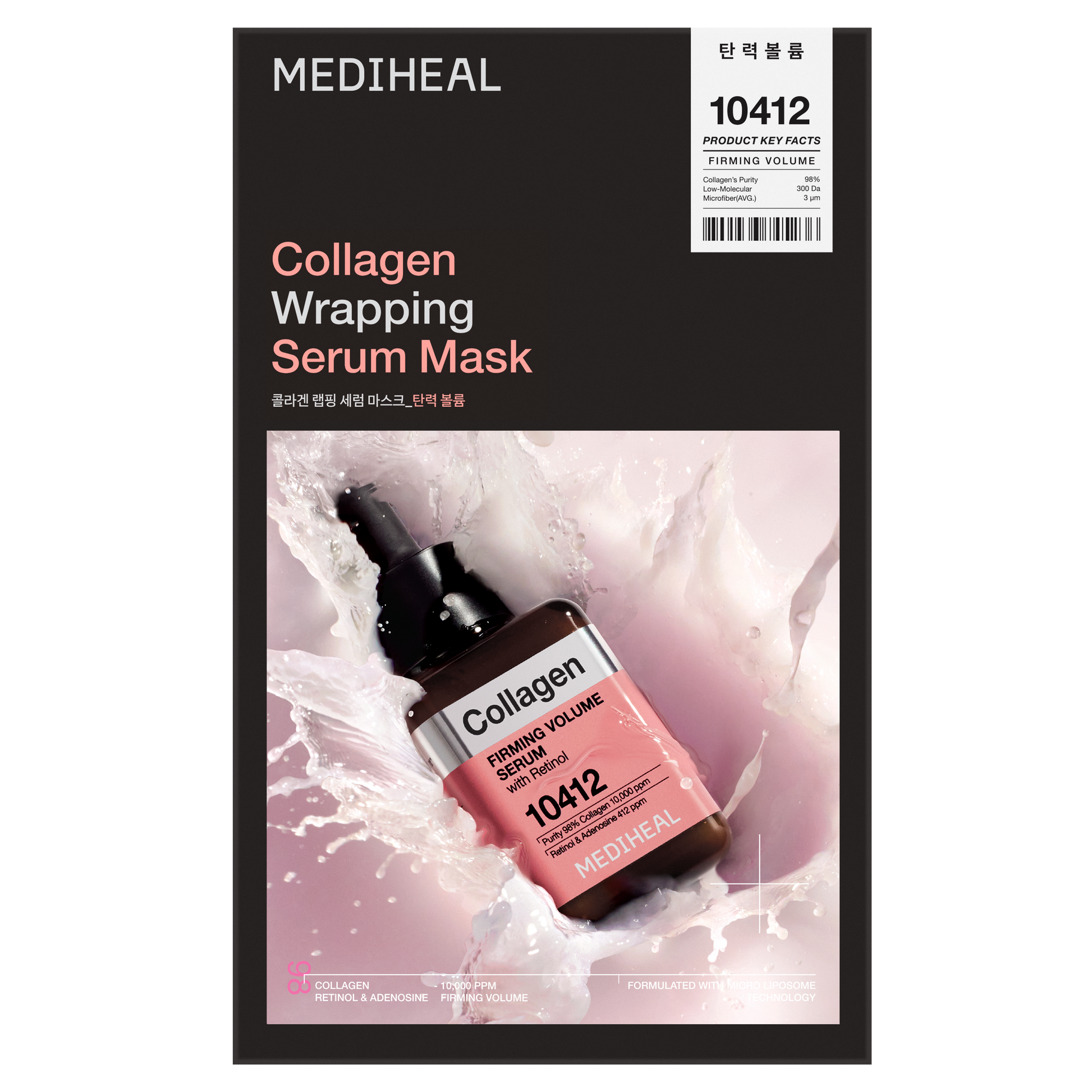 Mediheal Collagen Wrapping Serum Mask - [brand_name]