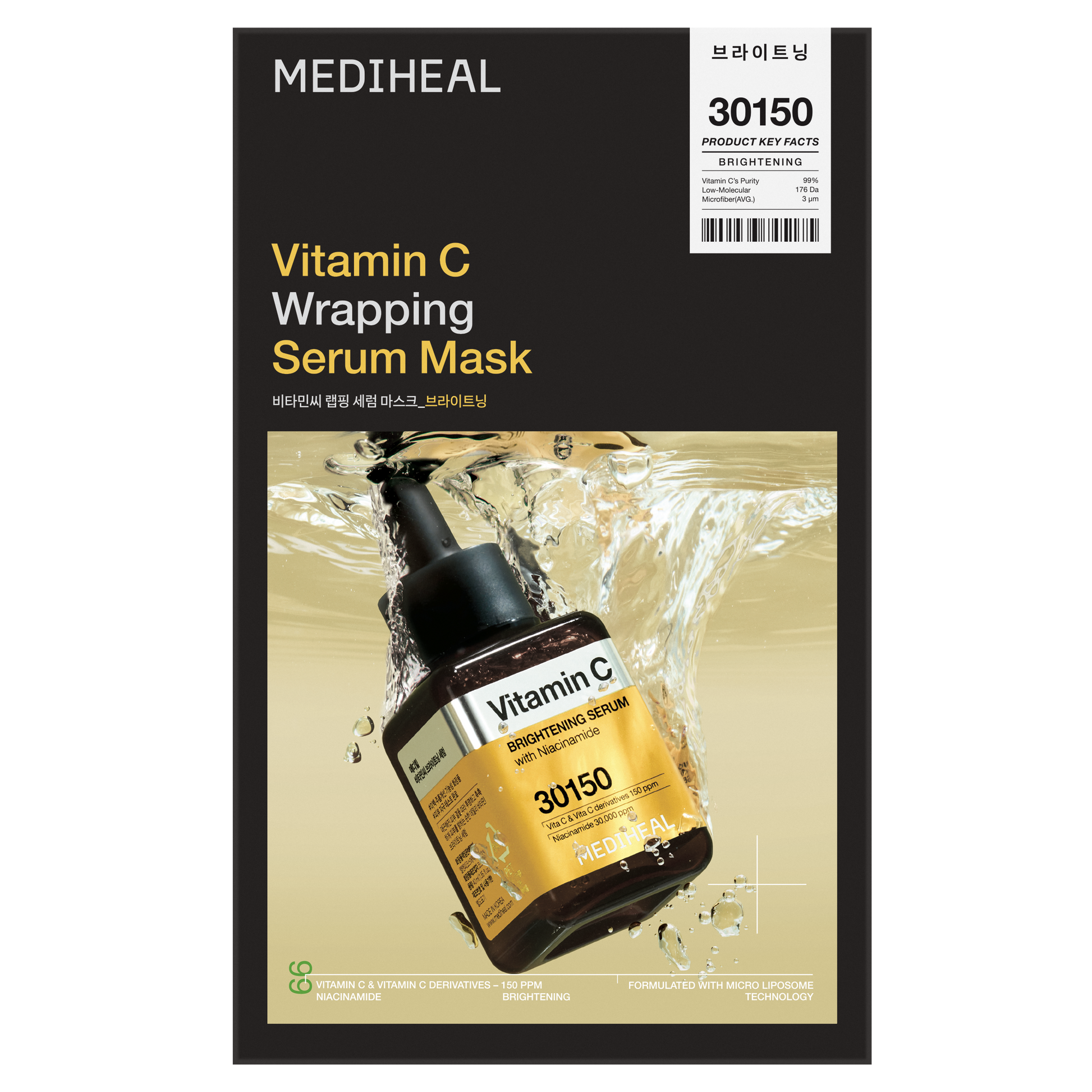 Mediheal Vitamin C Wrapping Serum Mask - [brand_name]