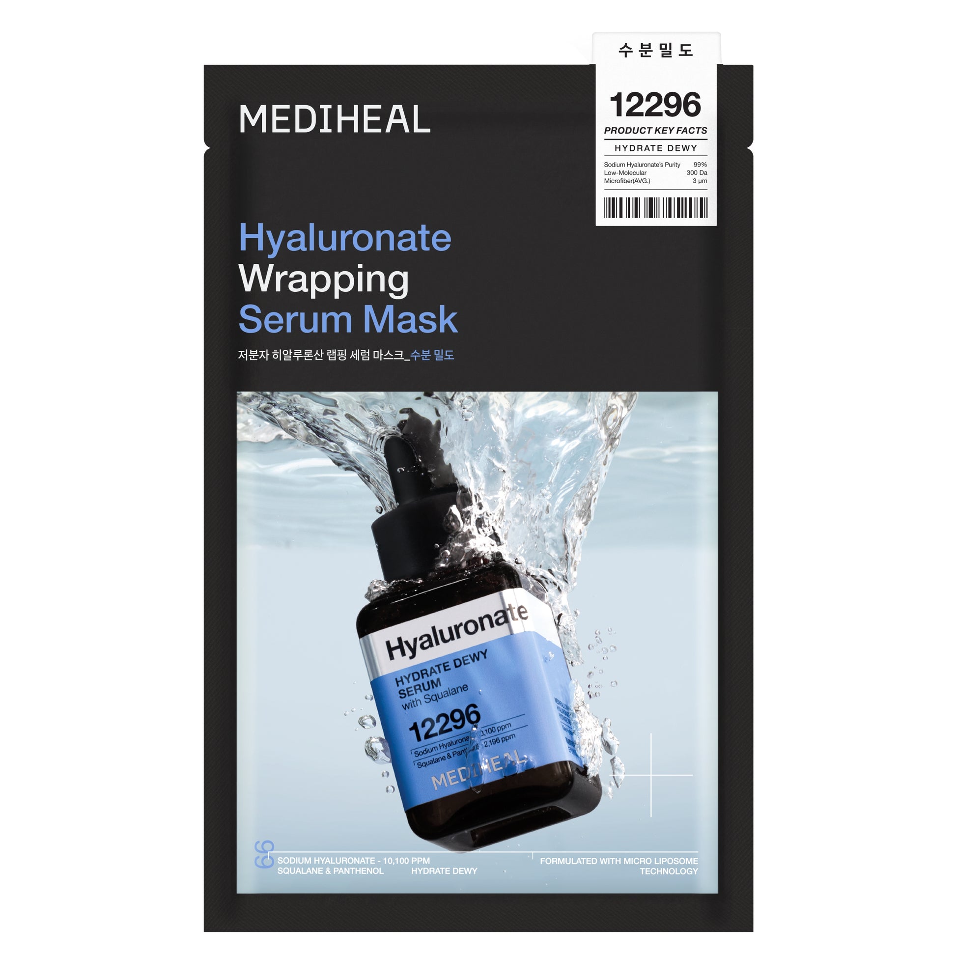 Hyaluronate Wrapping Serum Mask