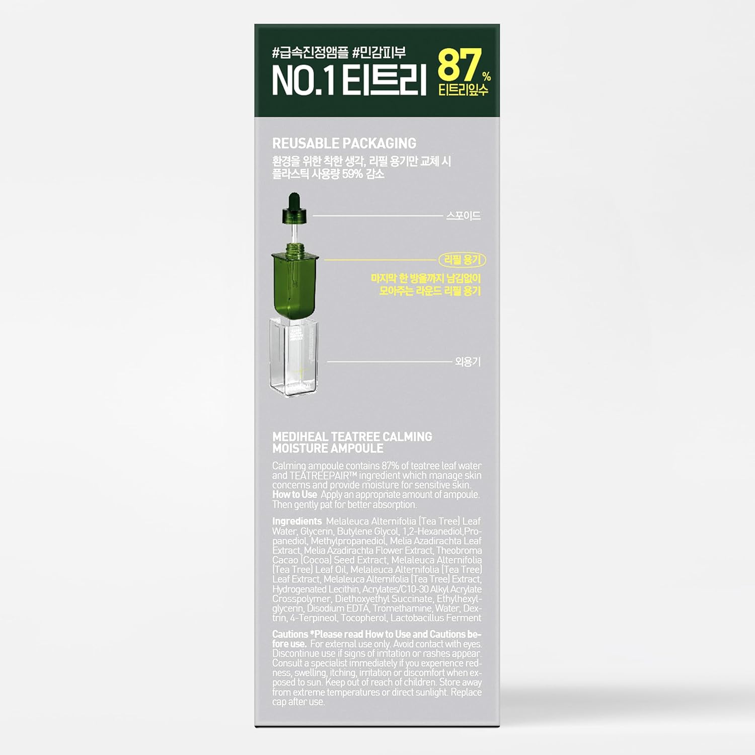 Teatree Calming Barrier Ampoule