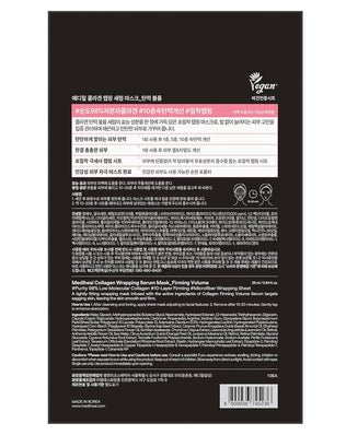 Collagen Wrapping Serum Mask