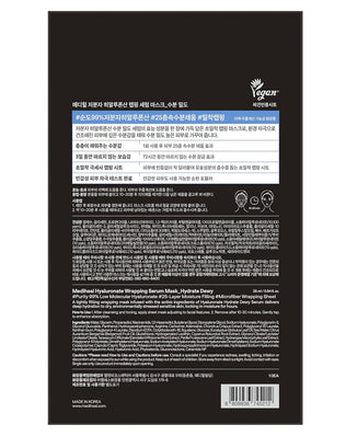 Hyaluronate Wrapping Serum Mask