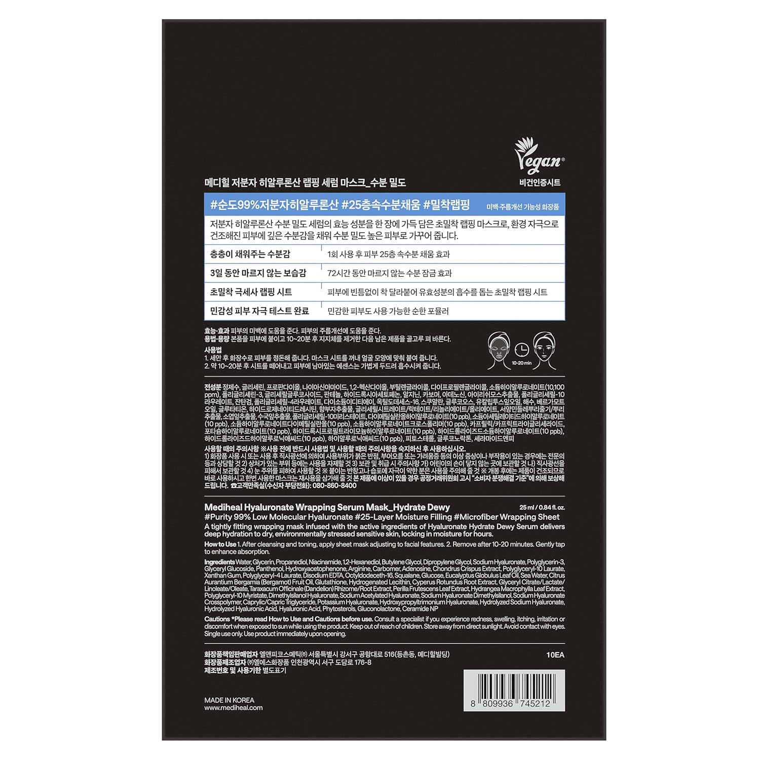 Hyaluronate Wrapping Serum Mask