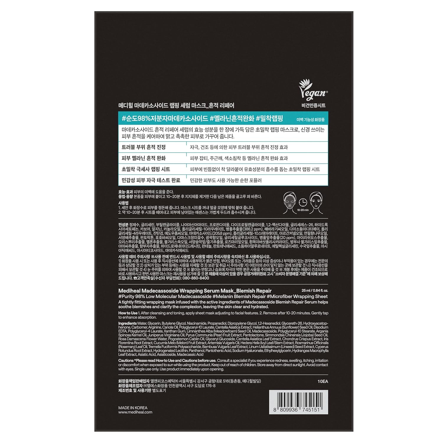 Mediheal Madecassoside Wrapping Serum Mask